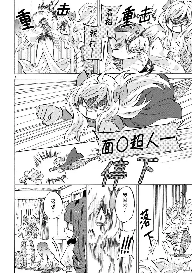 第8页