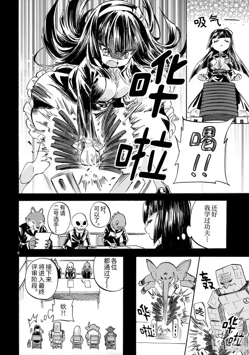 第6页