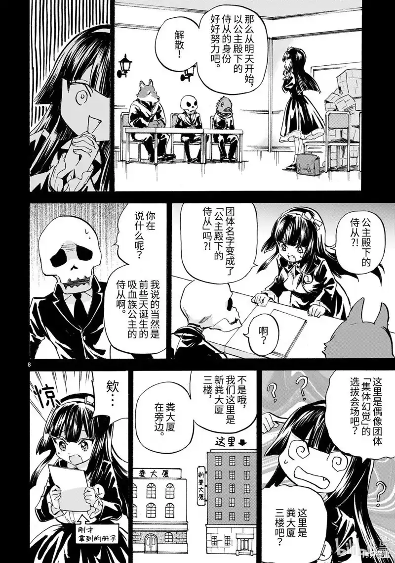 第8页