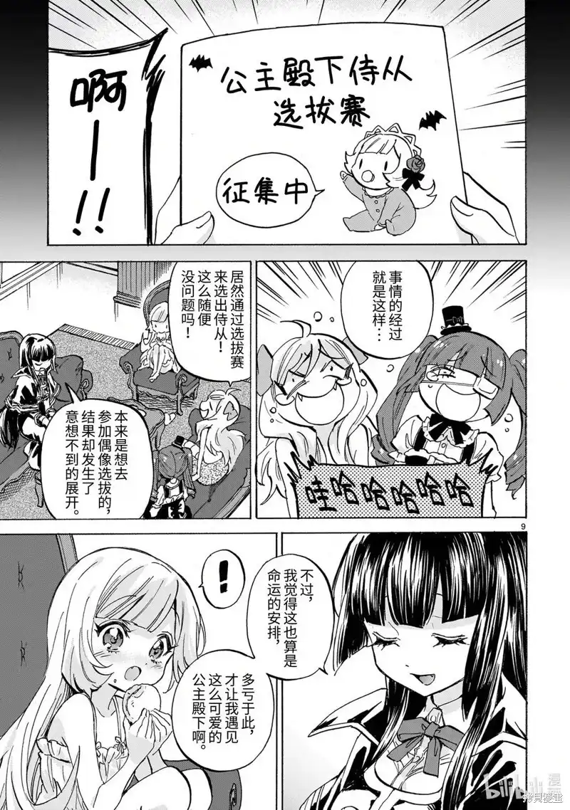 第9页