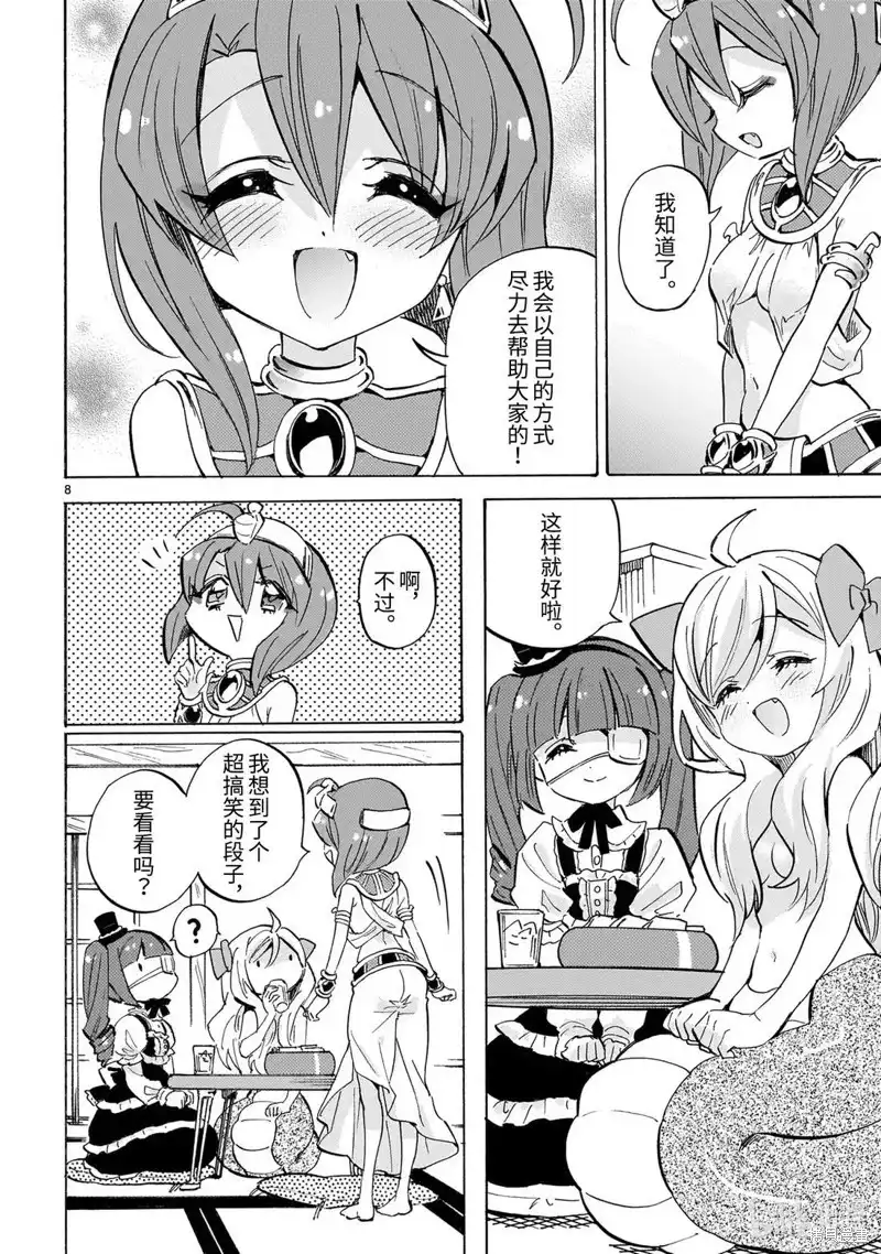 第8页