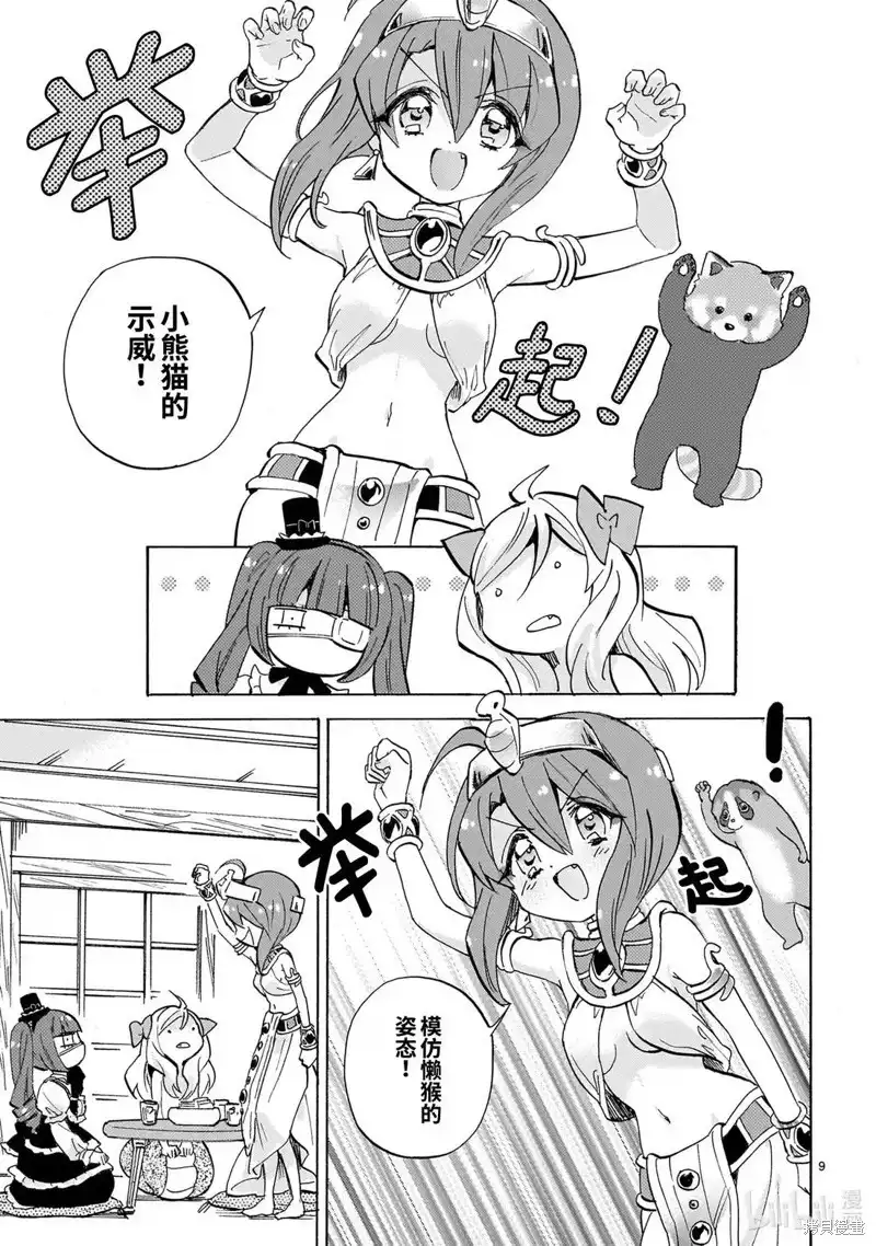 第9页
