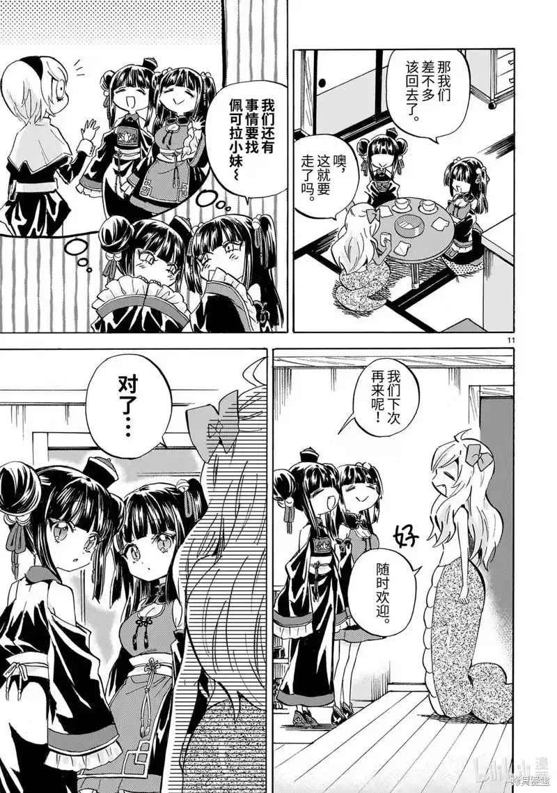 第11页