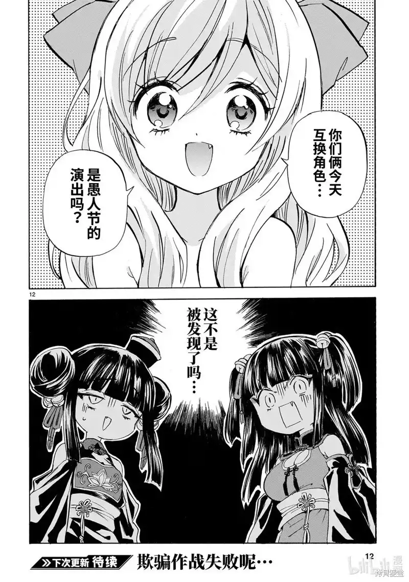 第12页