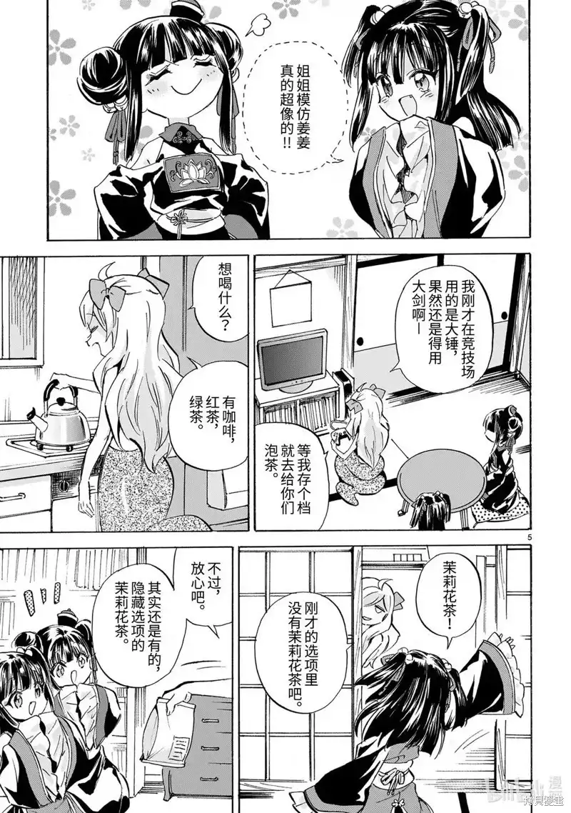 第5页