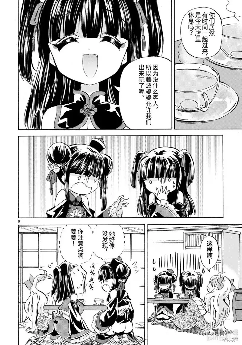第6页