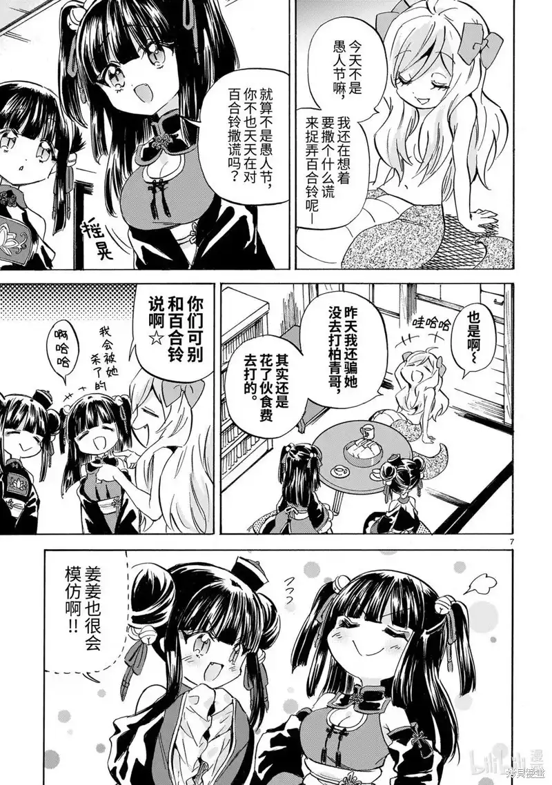 第7页