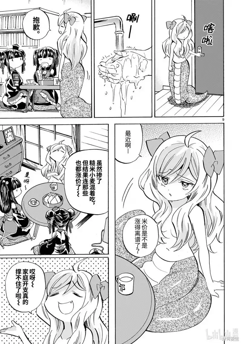 第9页