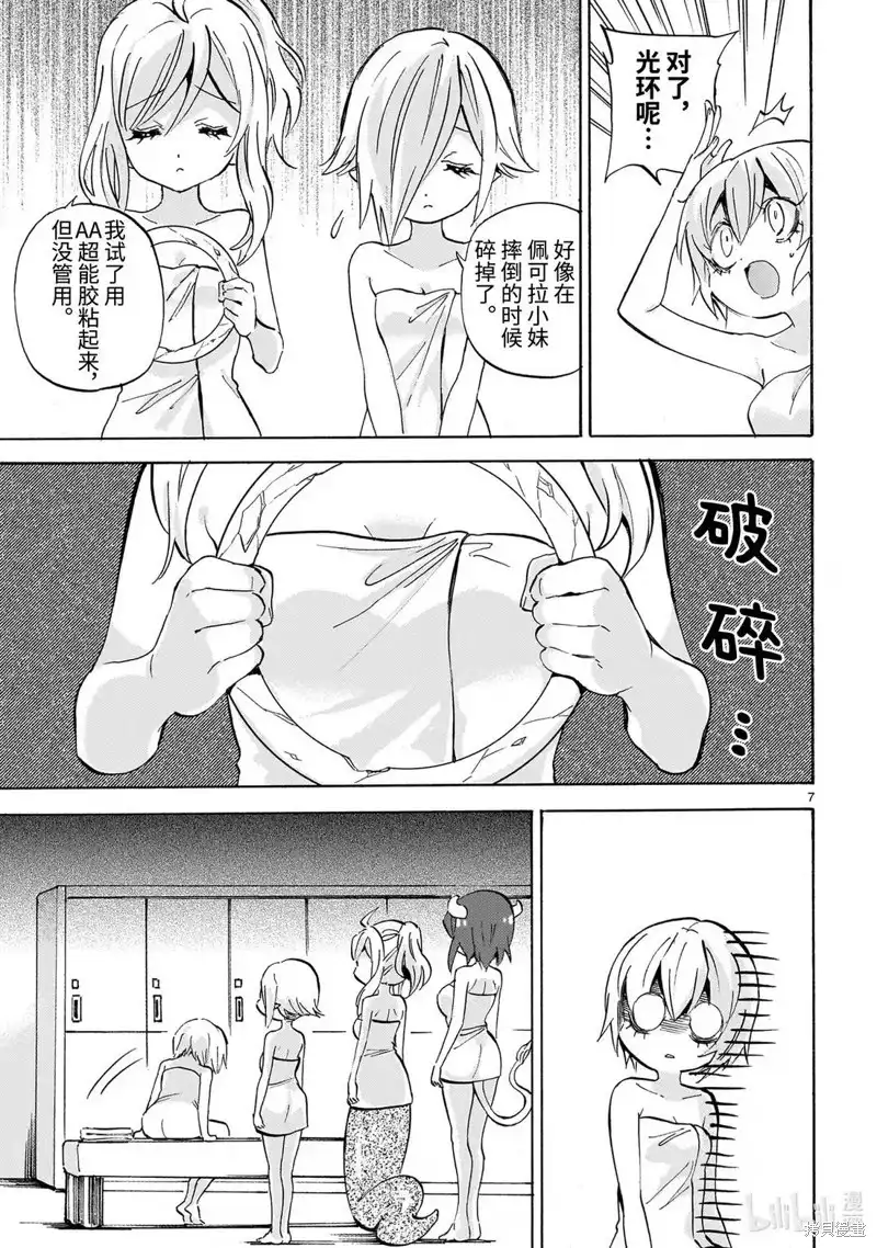 第7页