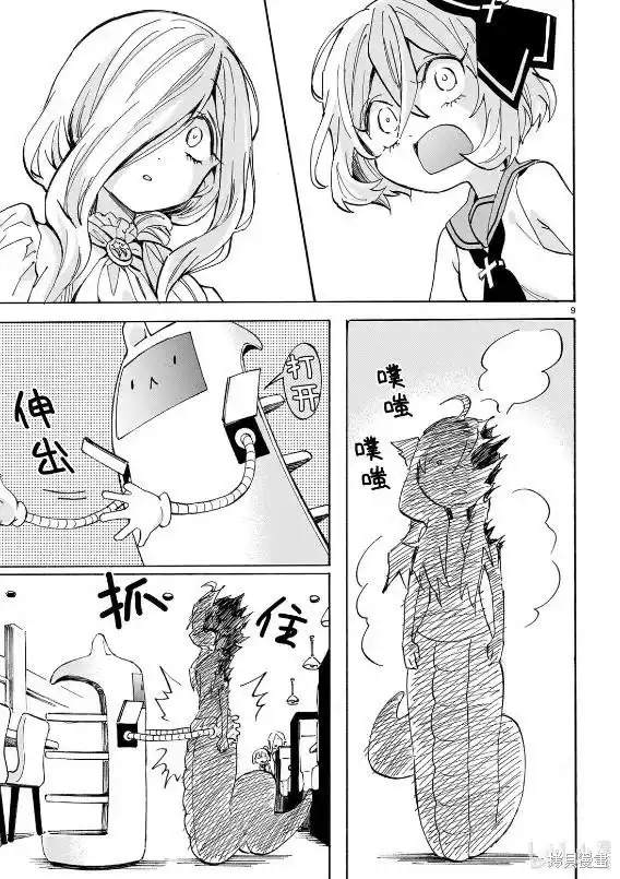 第9页