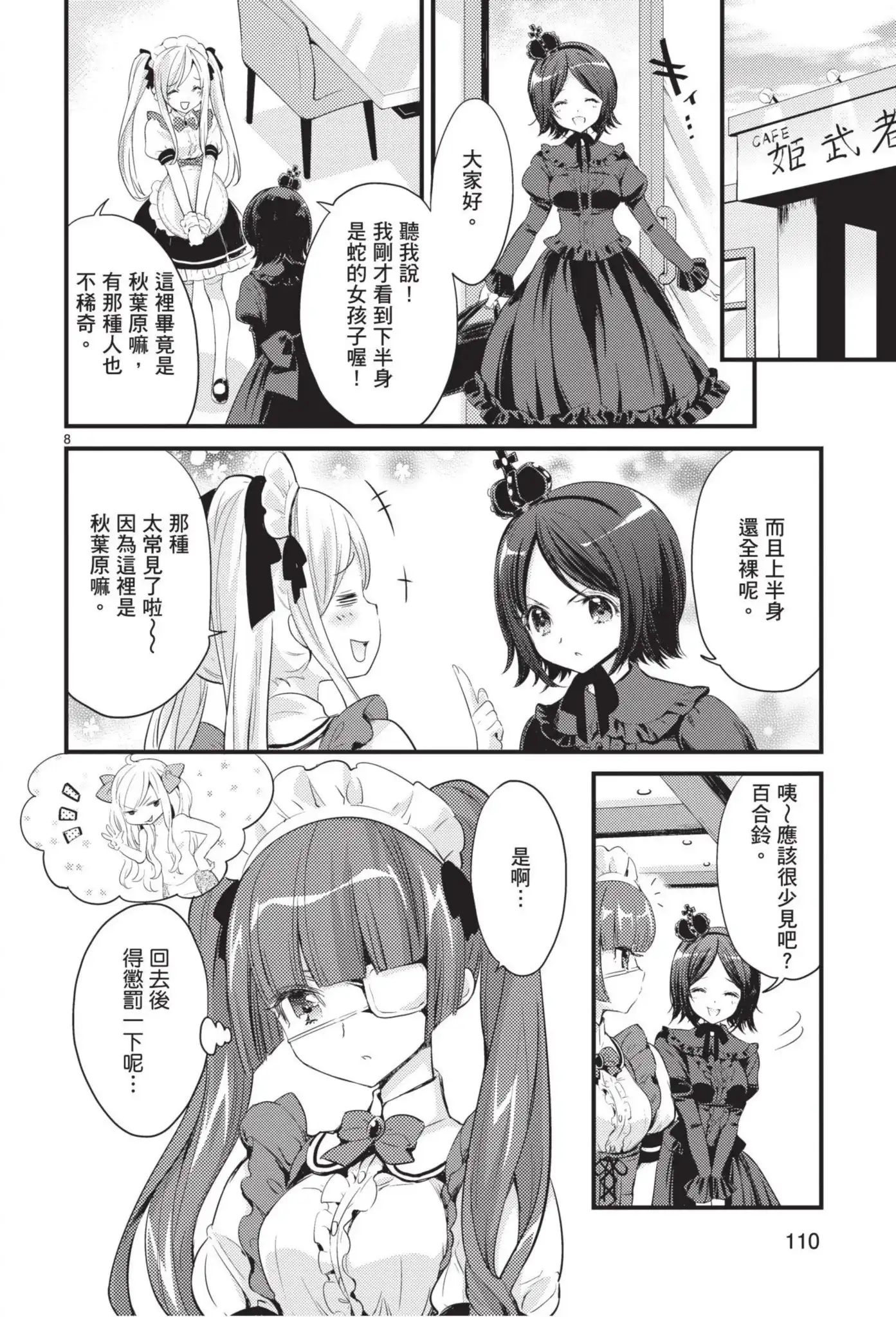 第111页