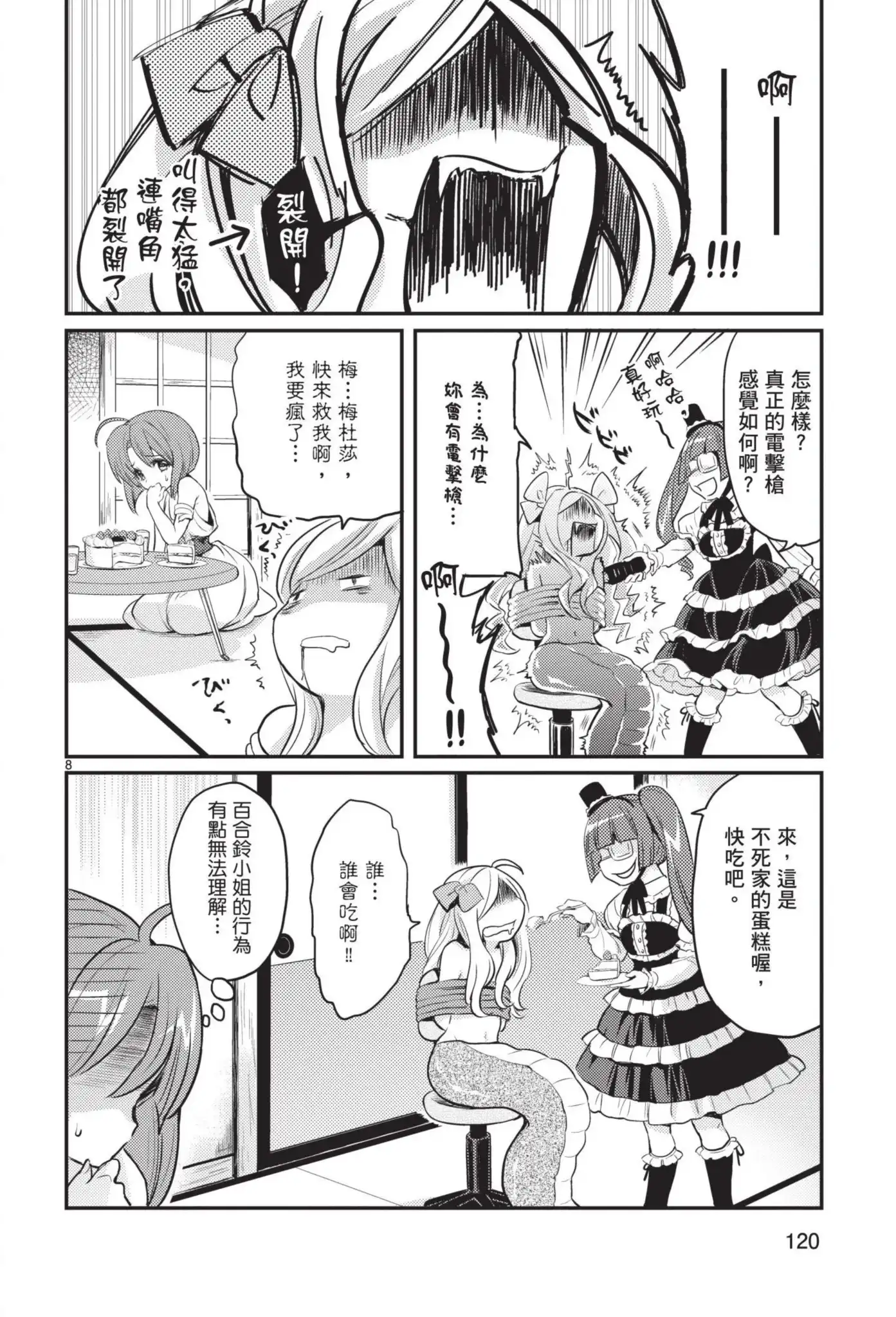 第121页