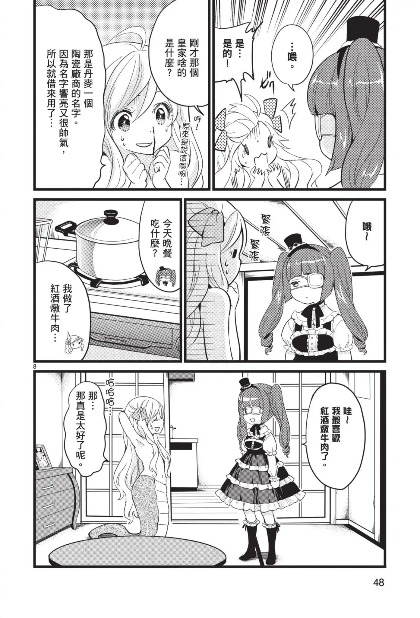 第49页