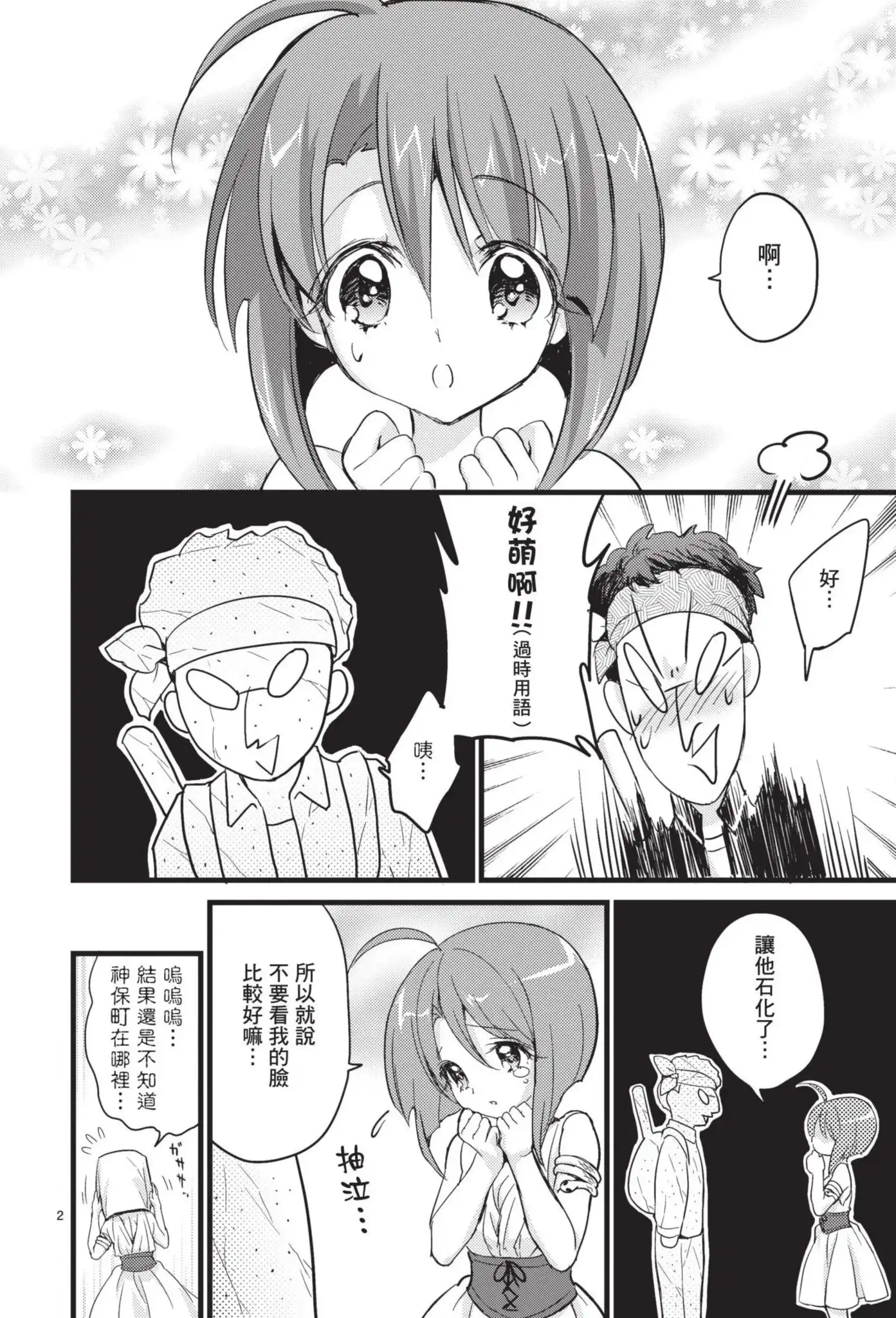第53页