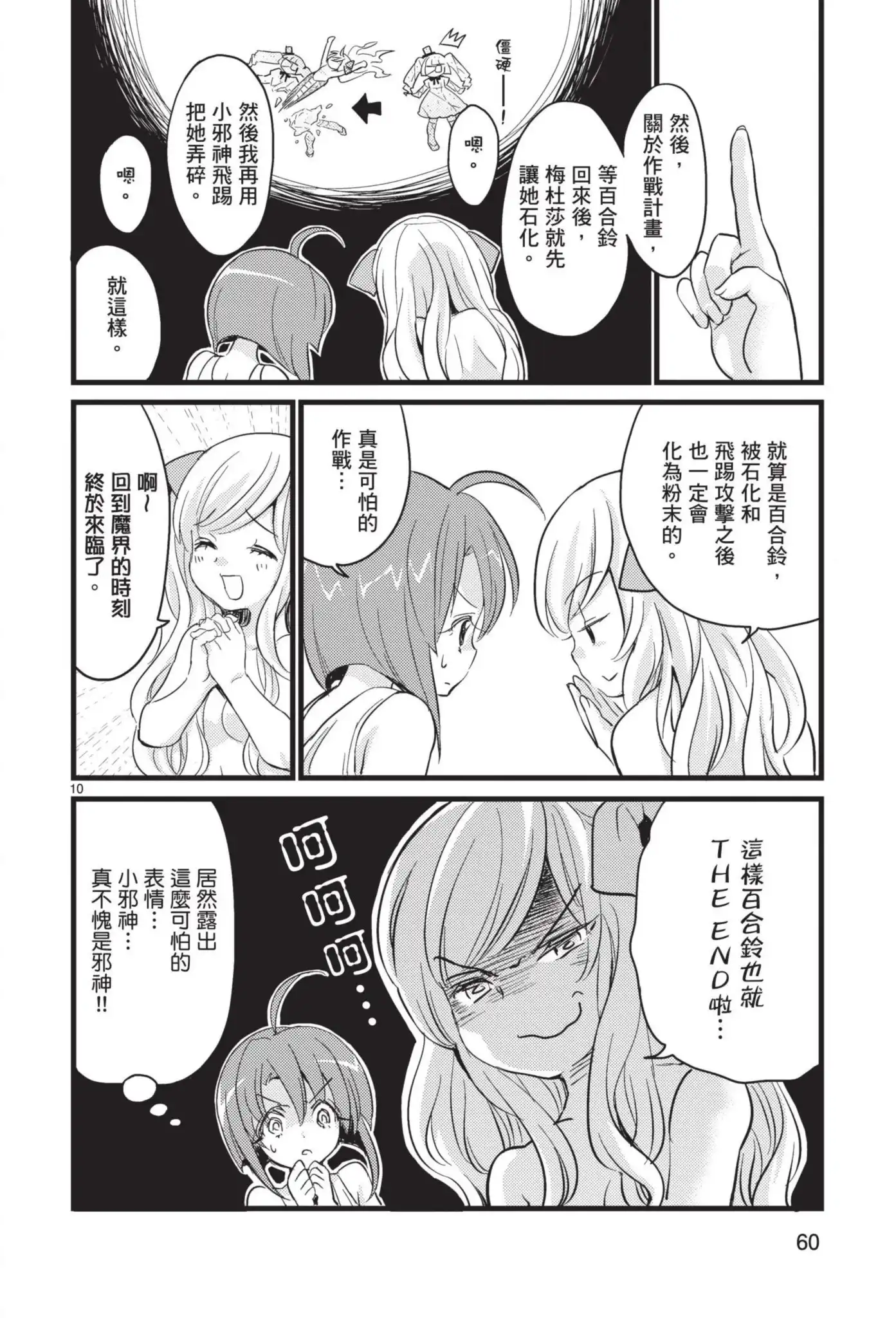 第61页