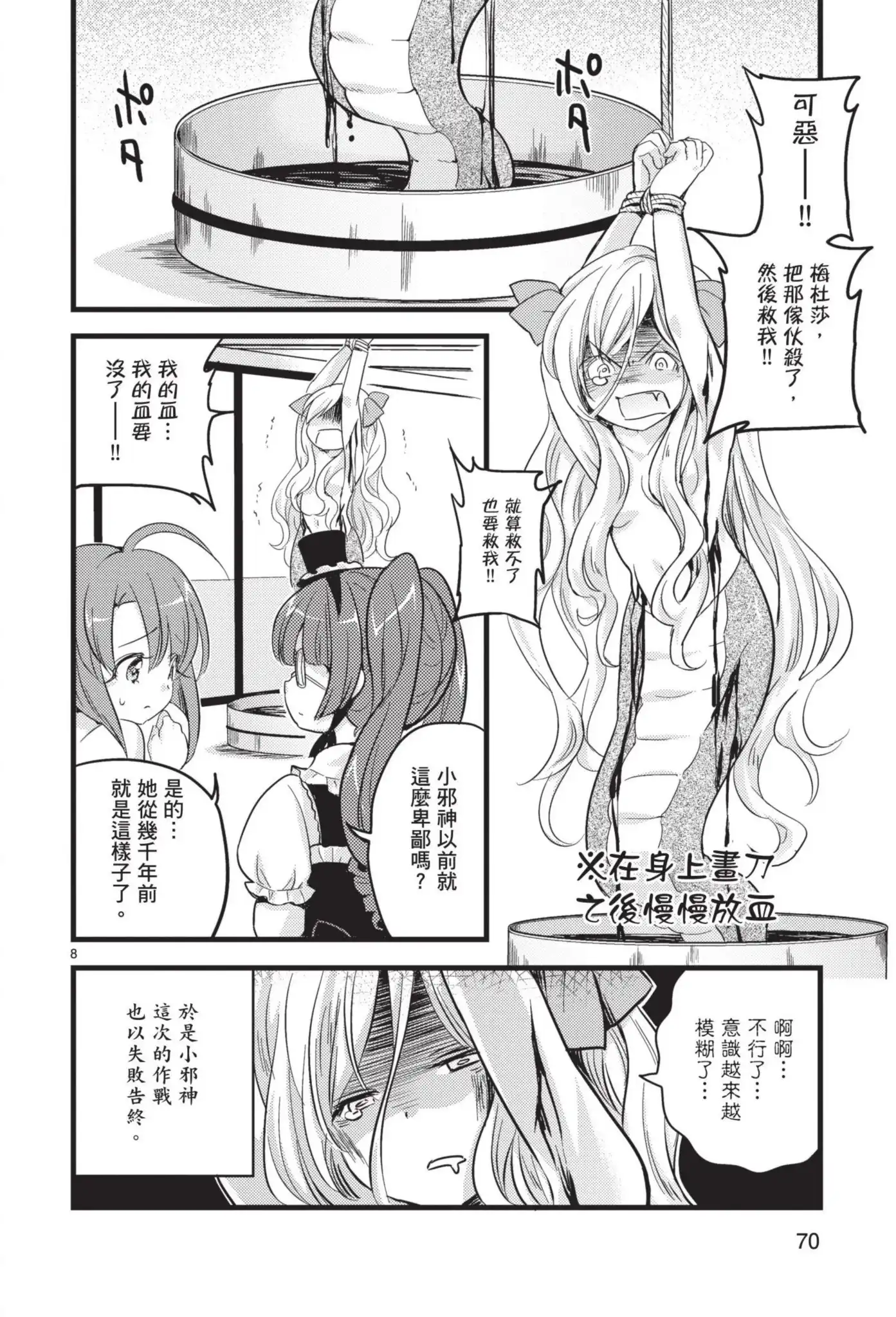 第71页