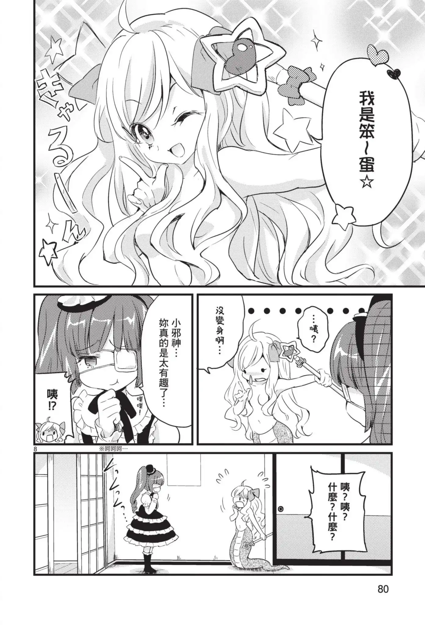 第81页