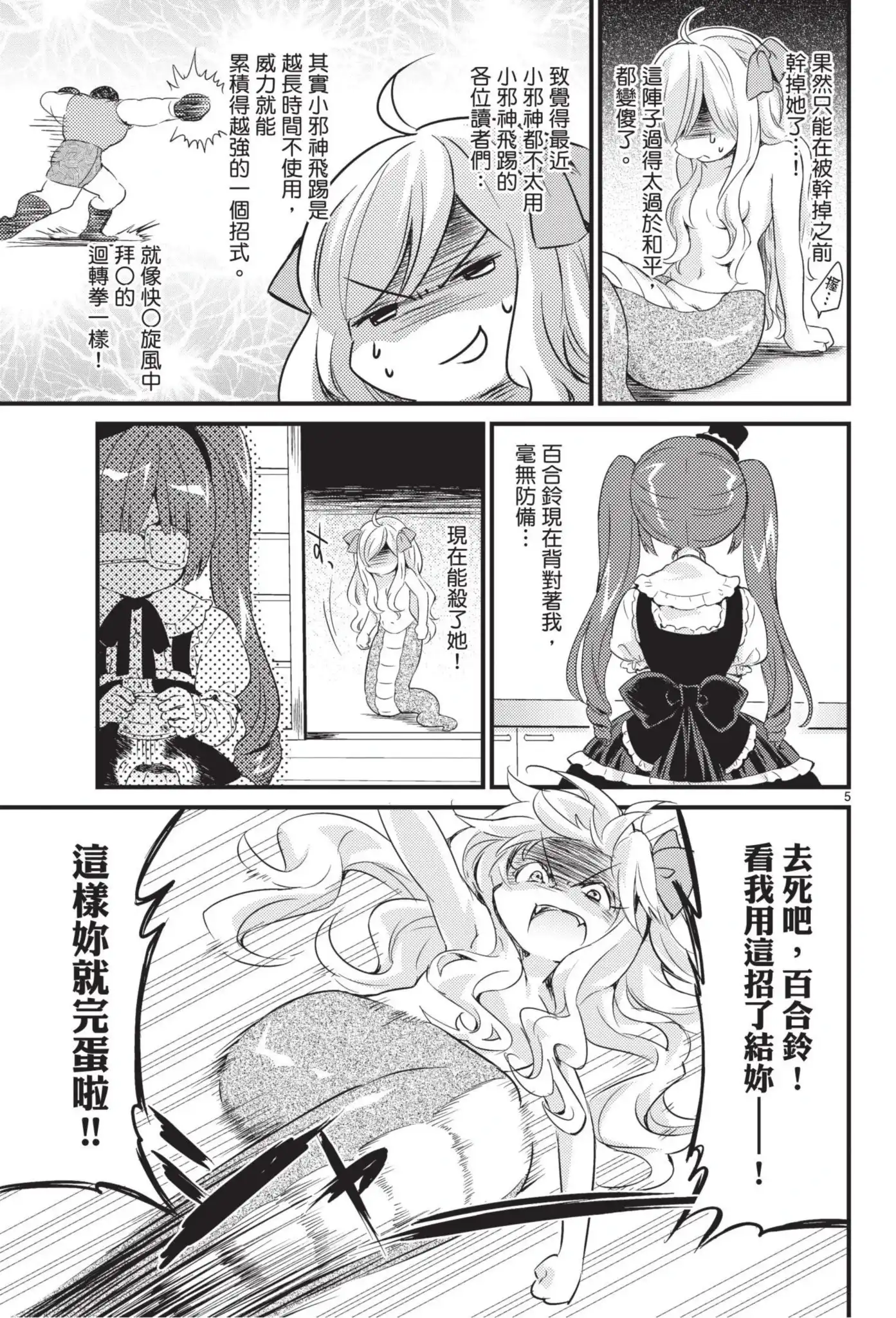 第88页