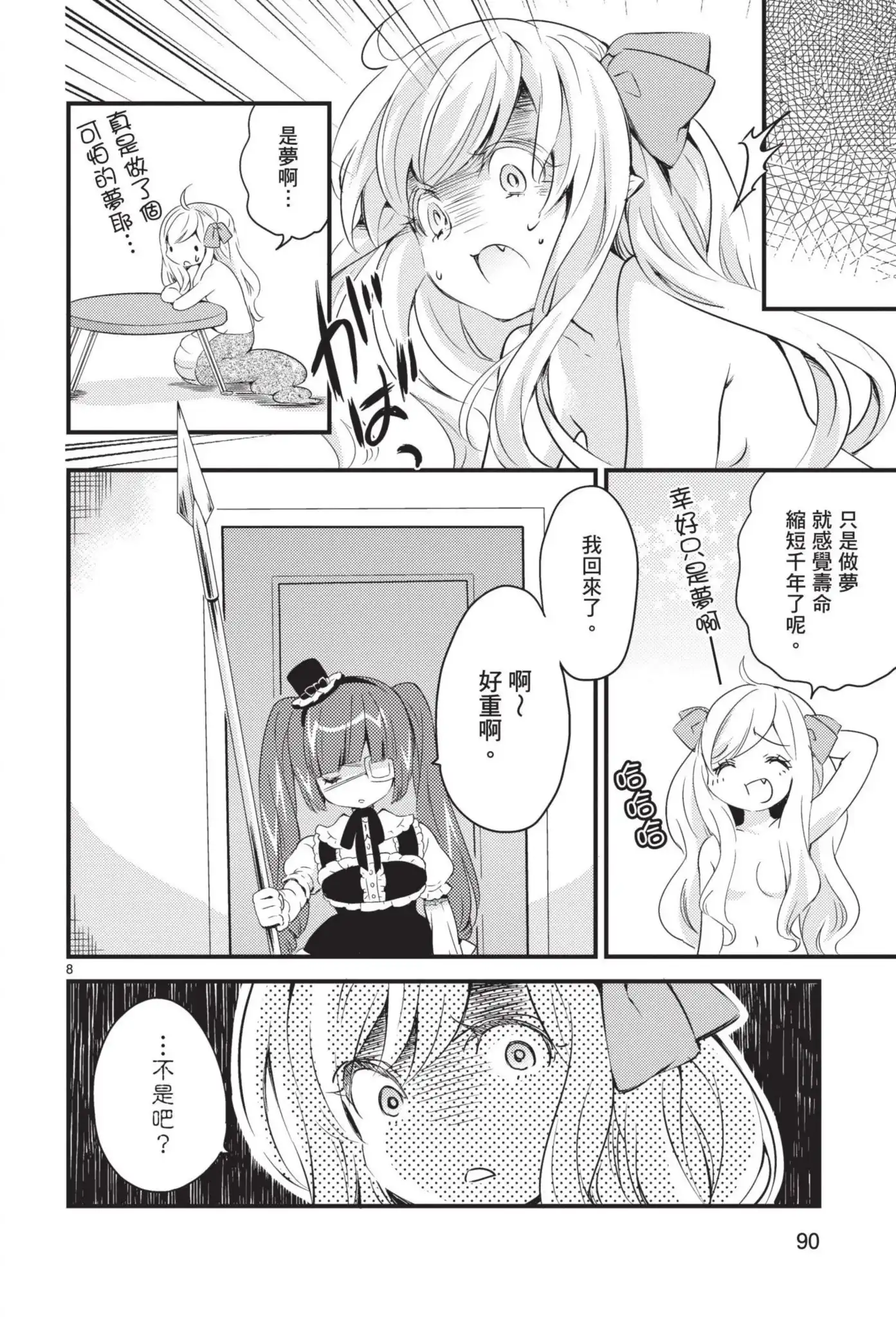 第91页