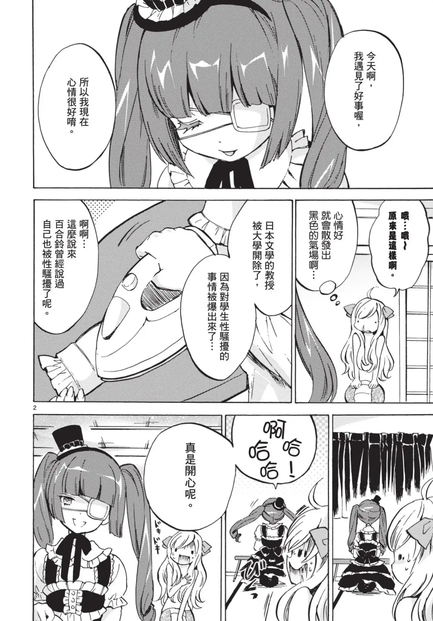 第103页