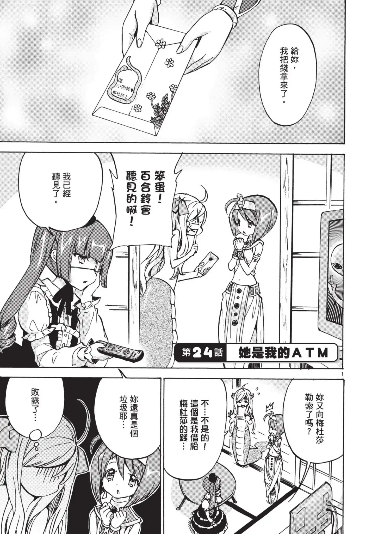 第112页