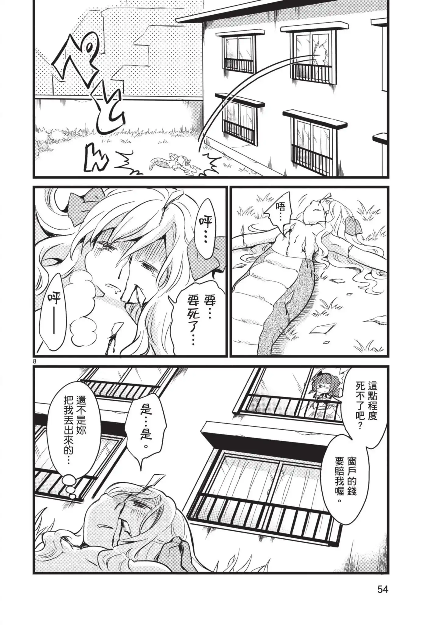 第55页