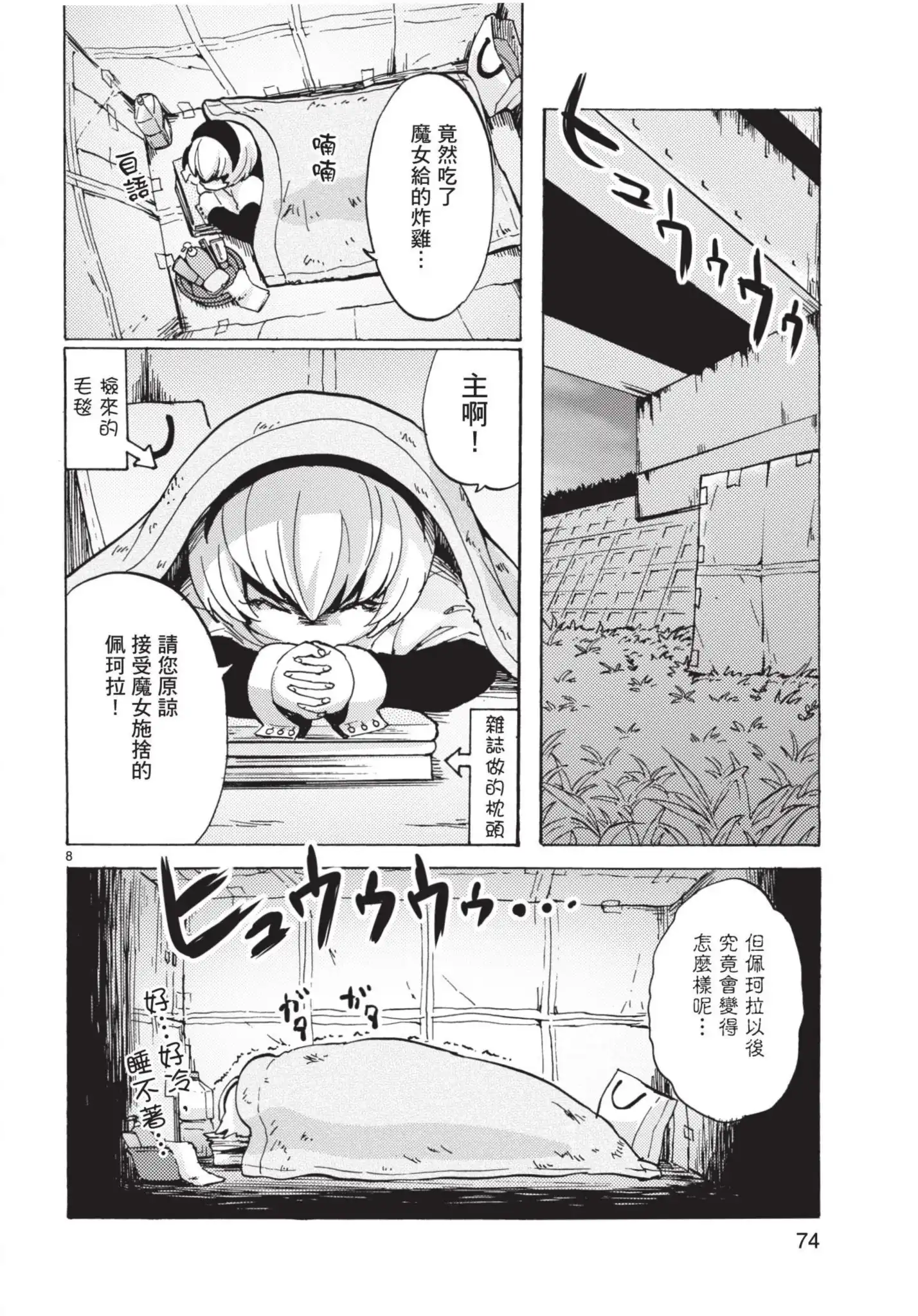 第75页