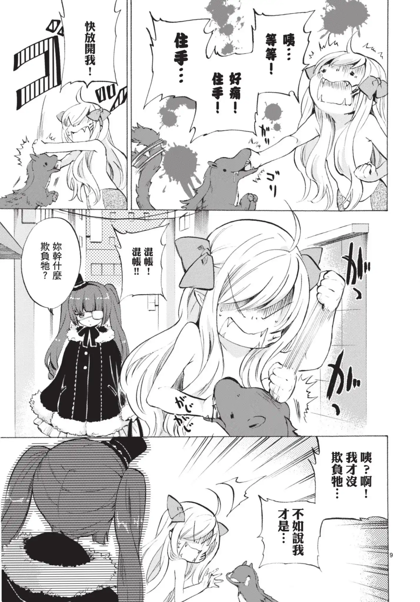 第86页