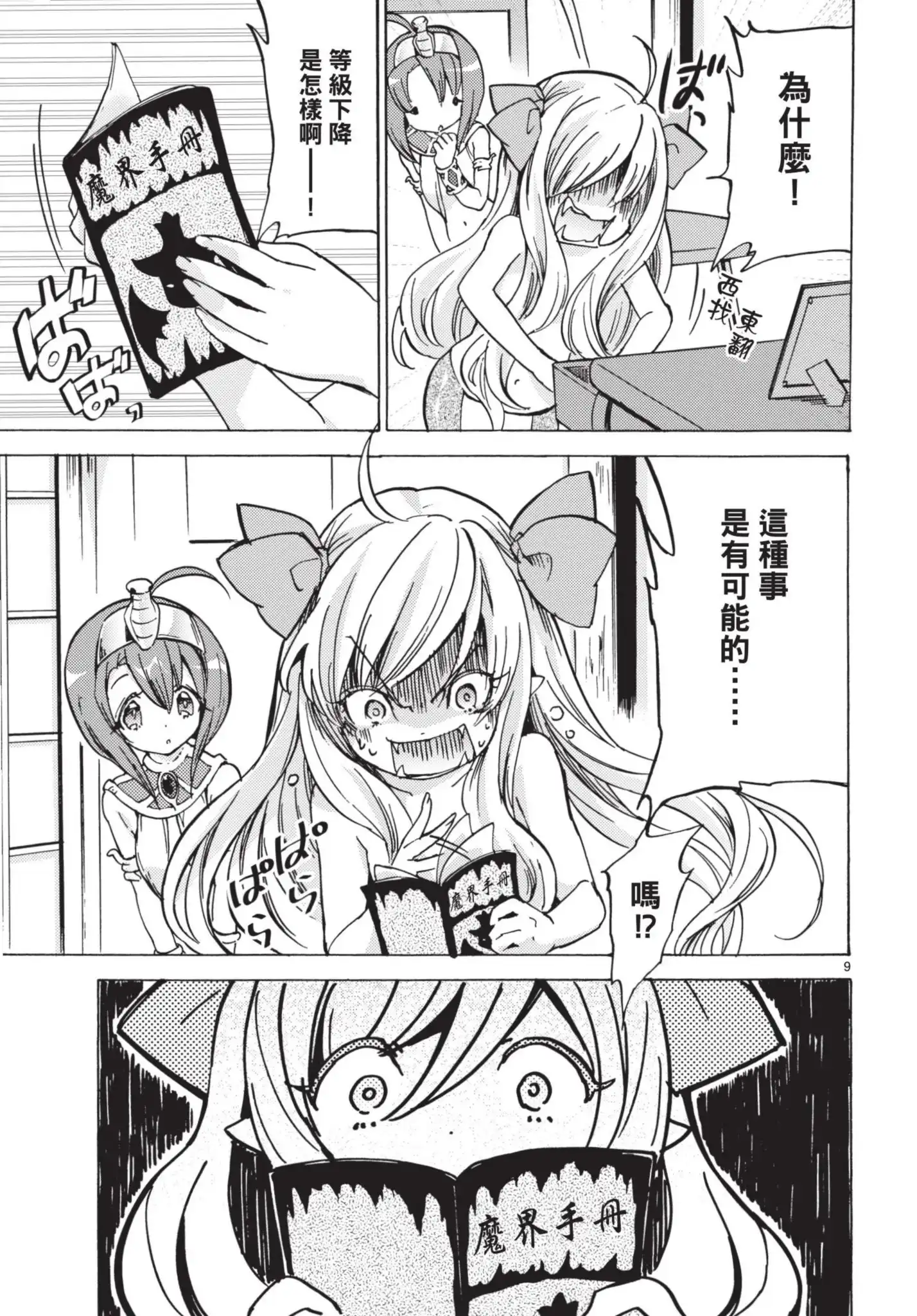 第98页
