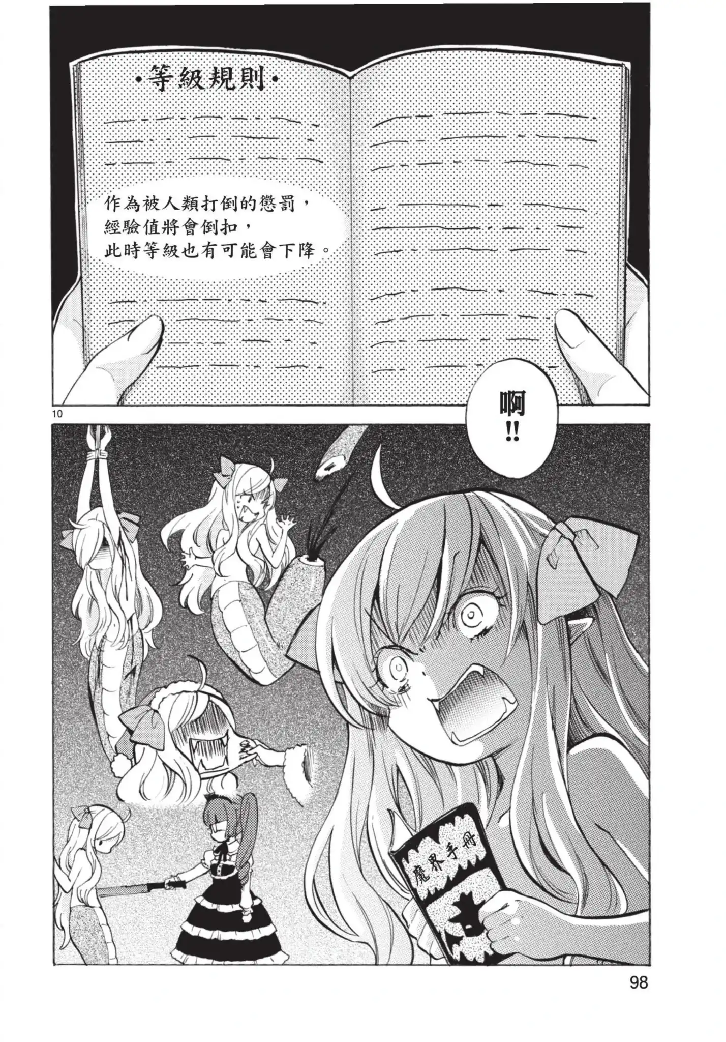 第99页