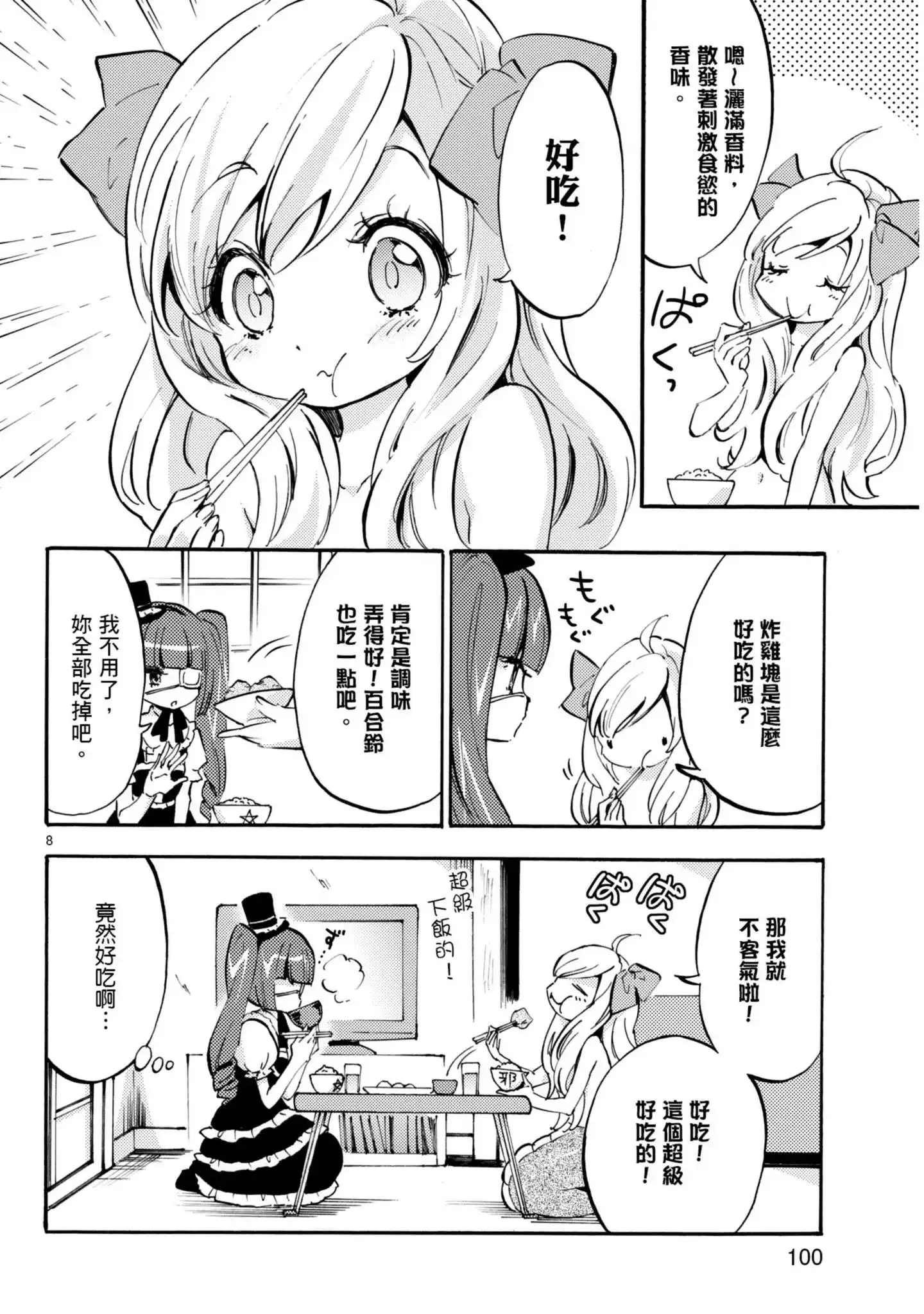 第101页