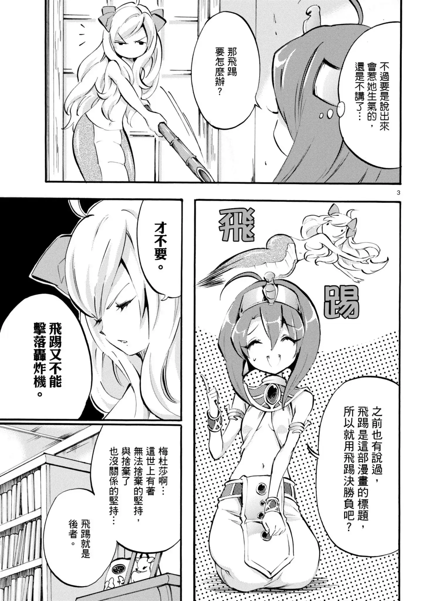 第106页