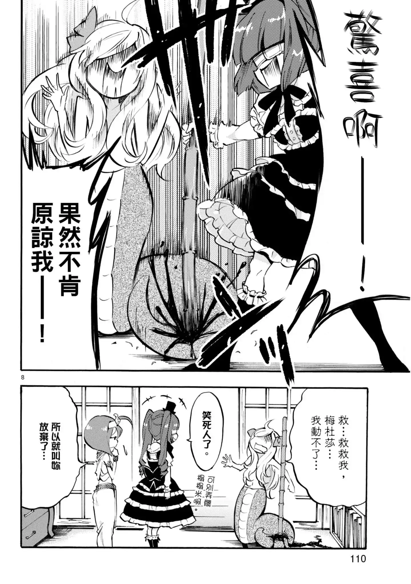 第111页