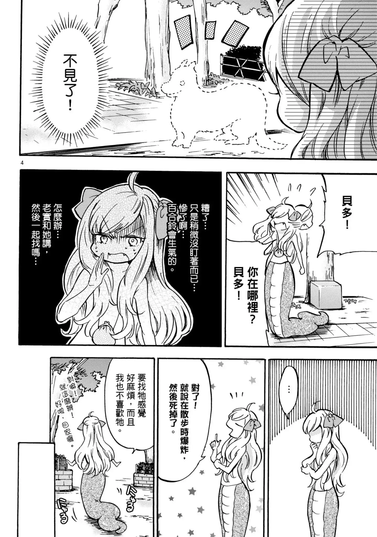 第51页