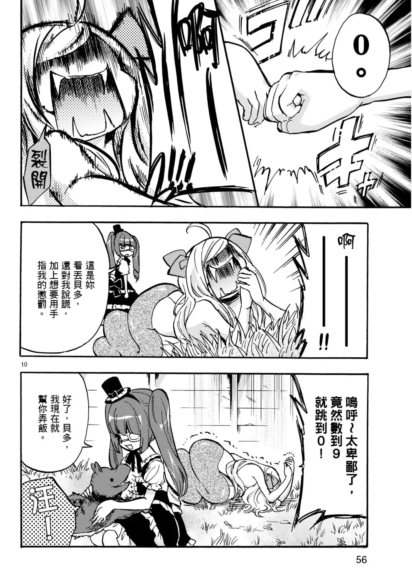 第57页