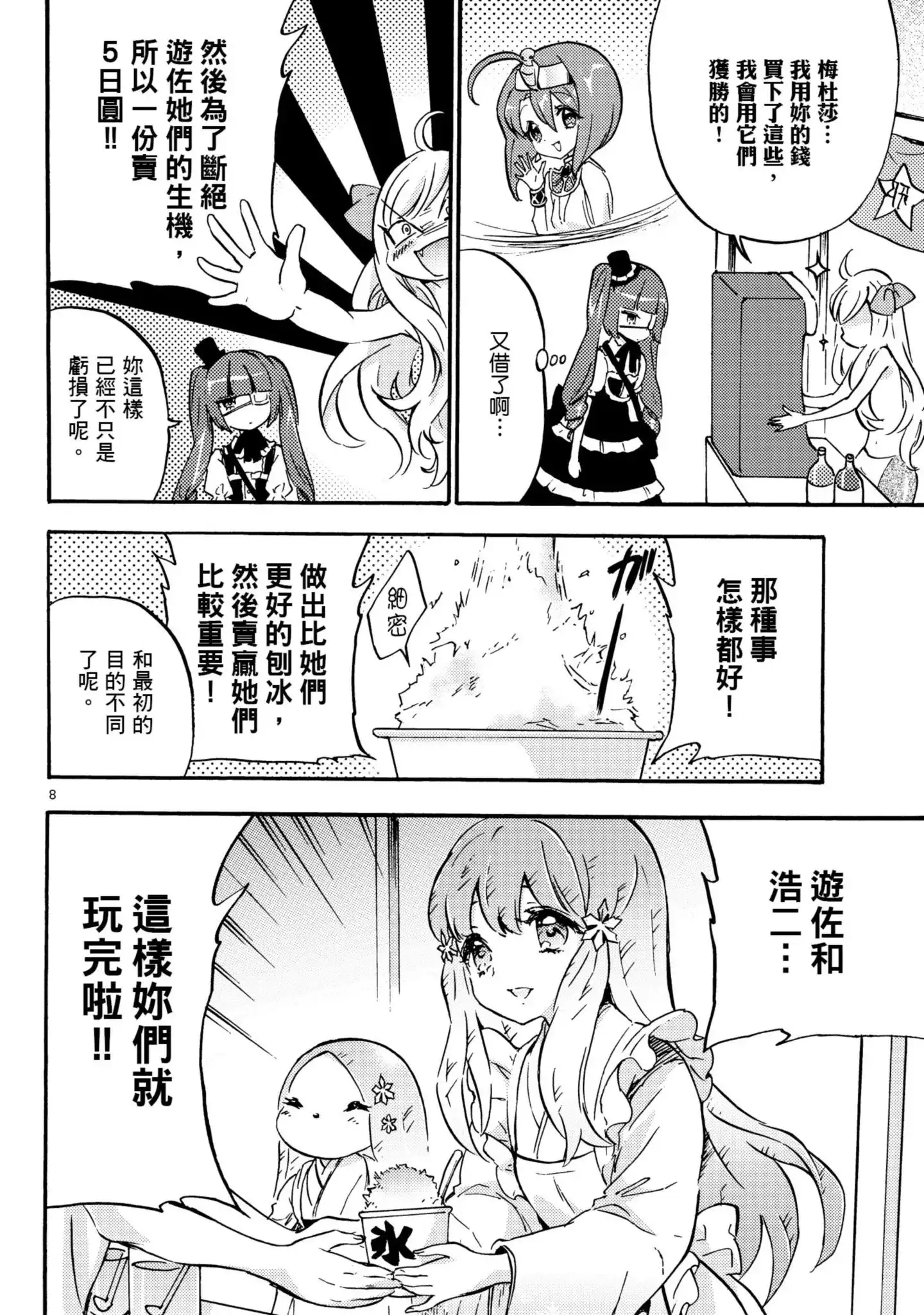 第67页
