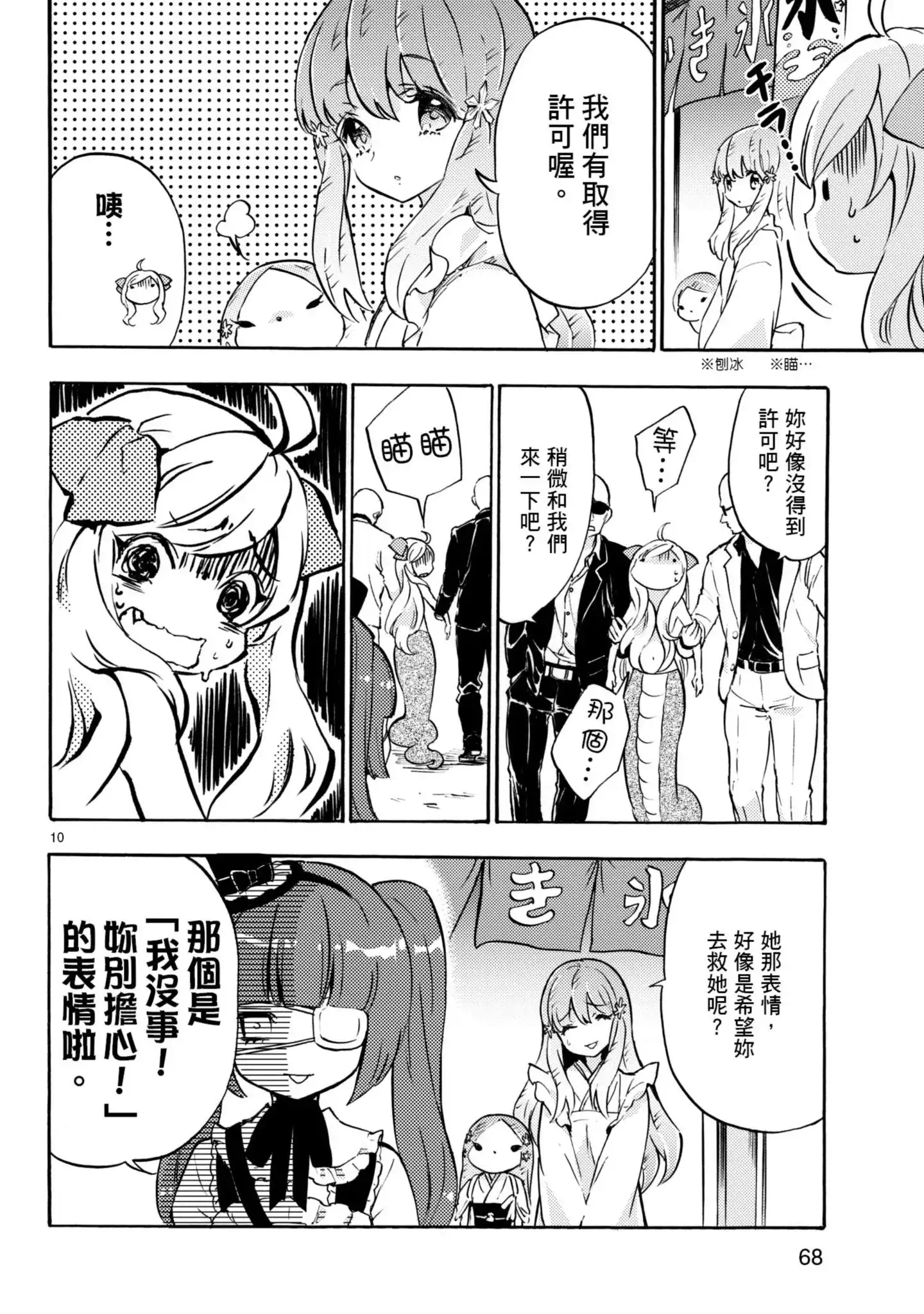 第69页
