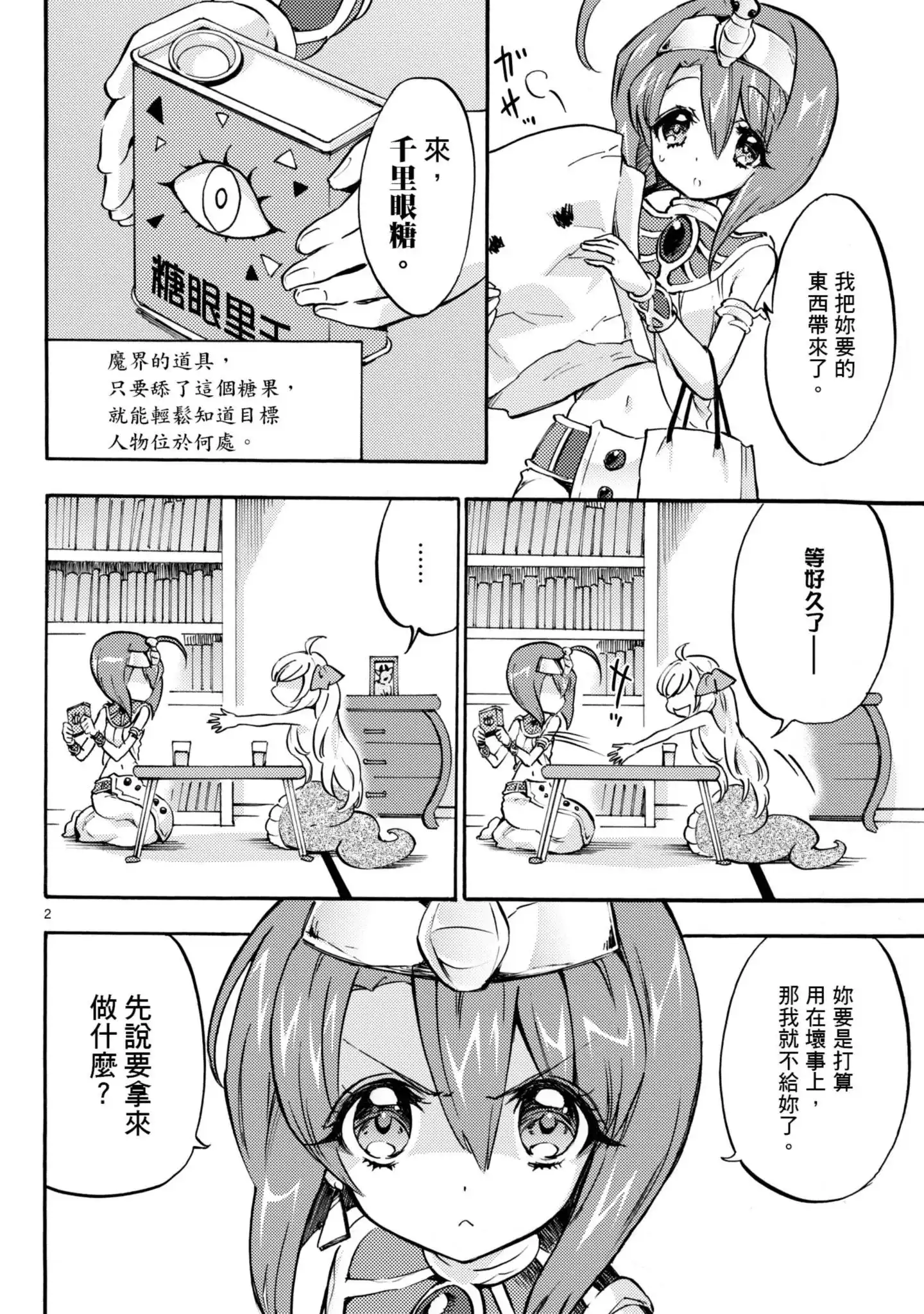 第73页
