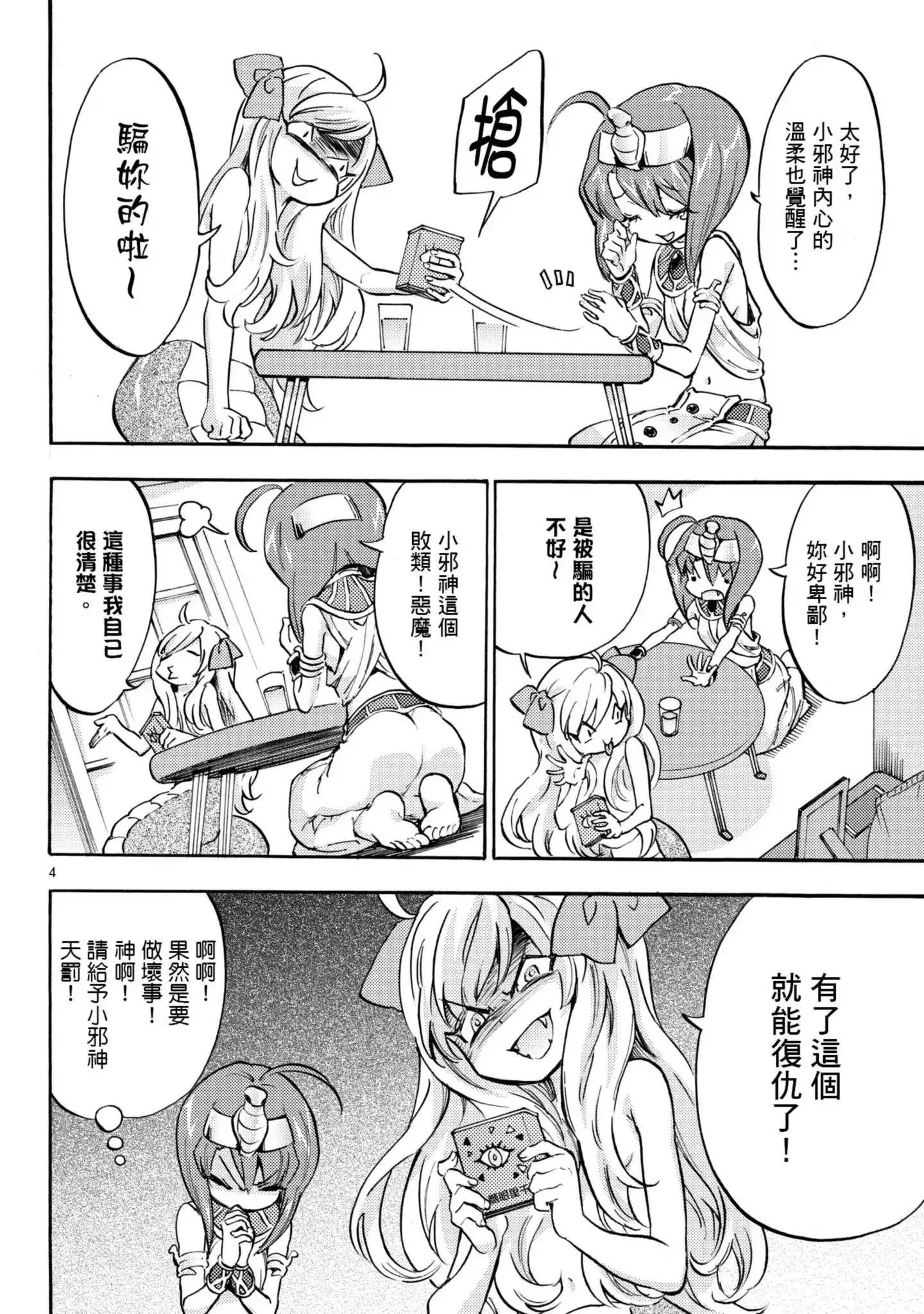 第75页