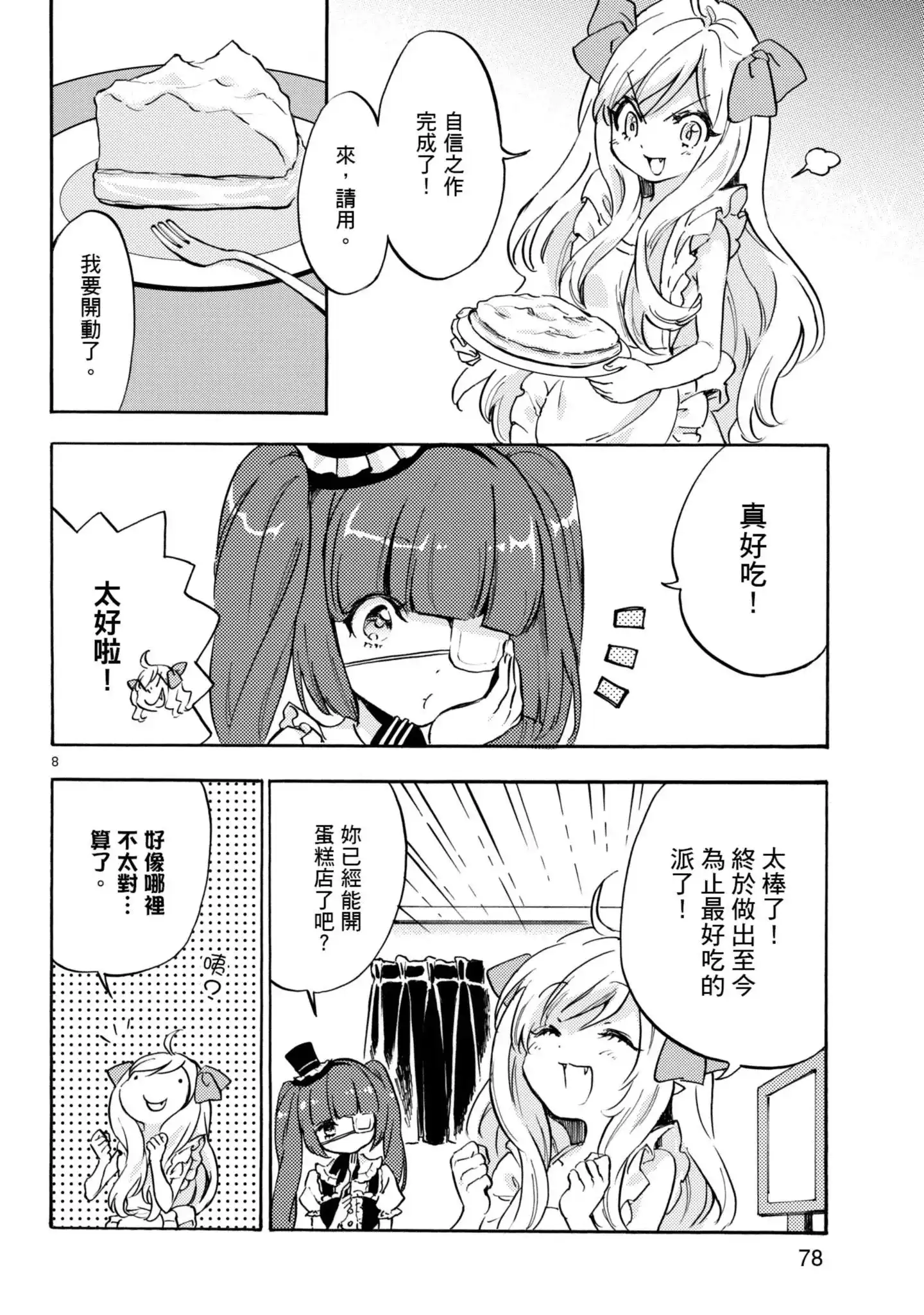 第79页