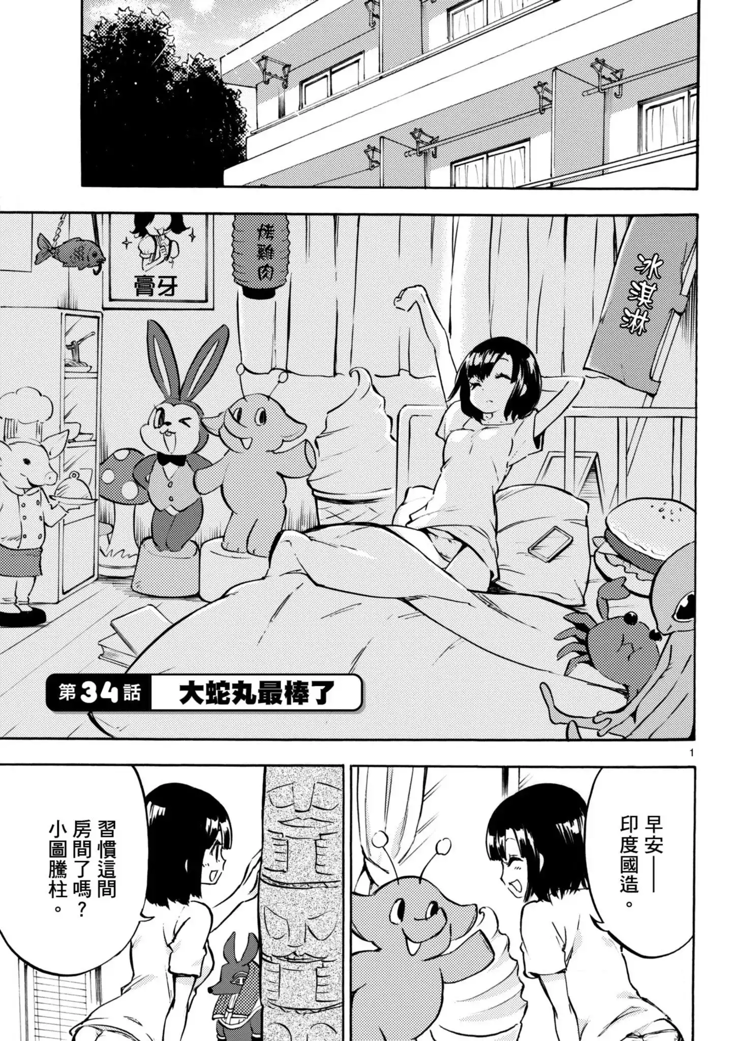 第82页