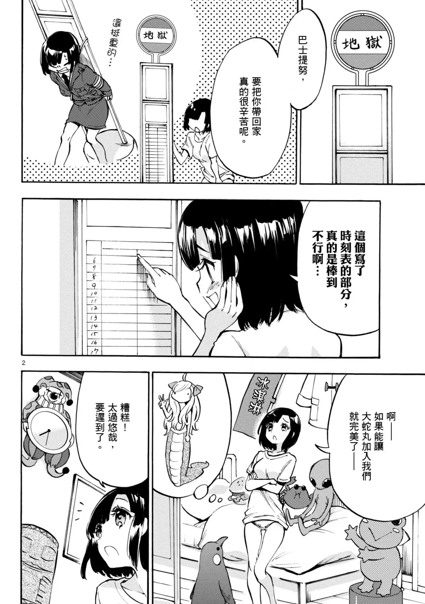 第83页