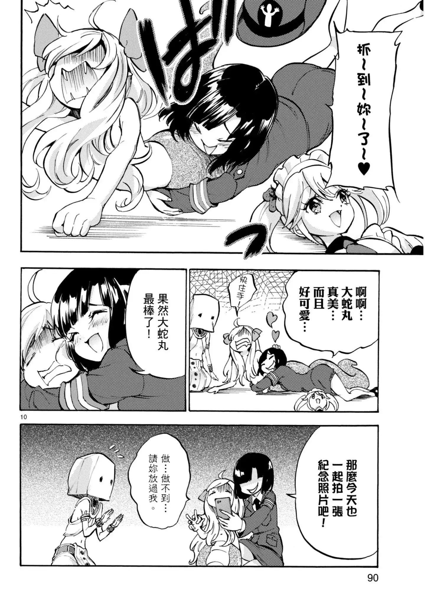 第91页