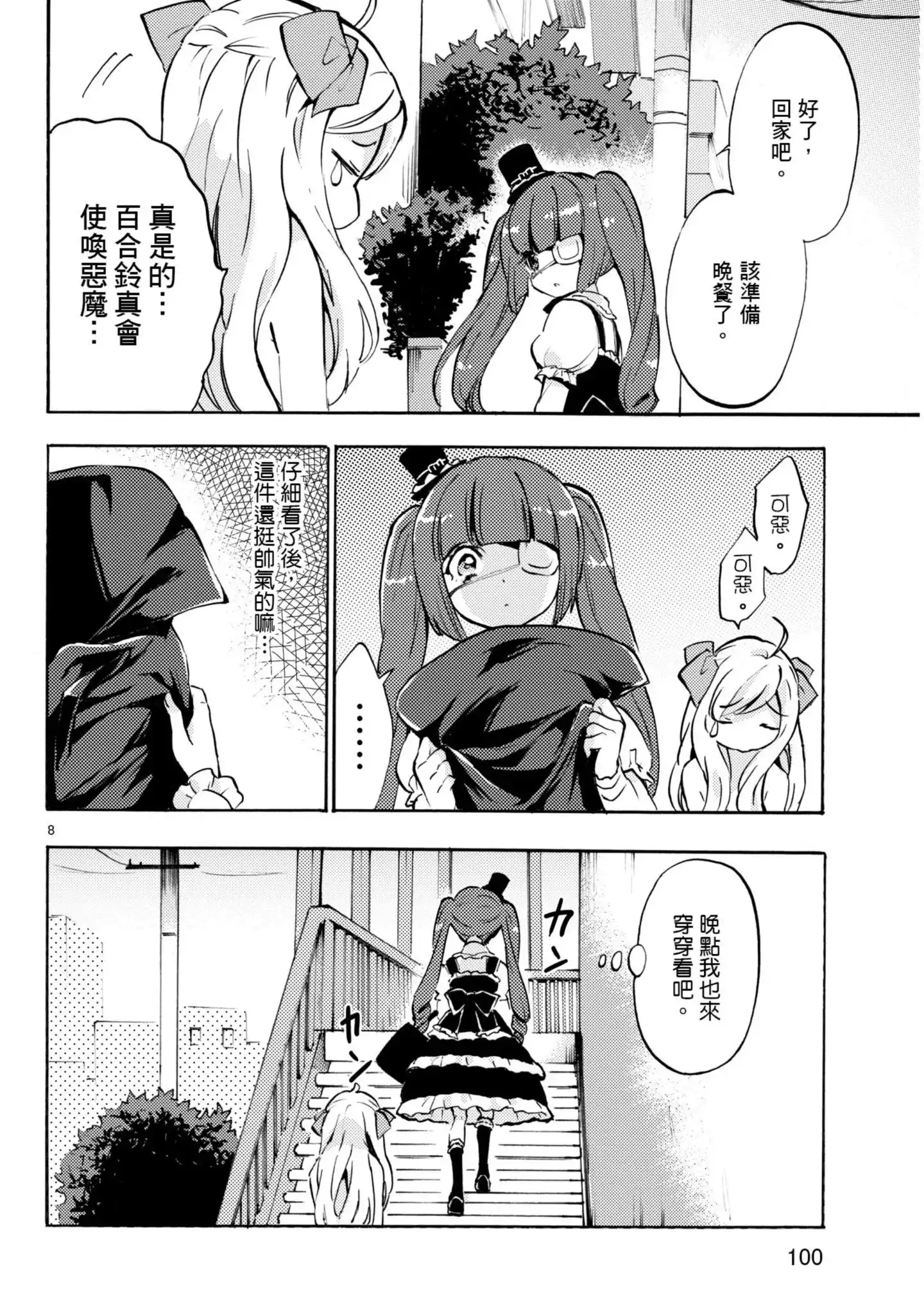 第101页