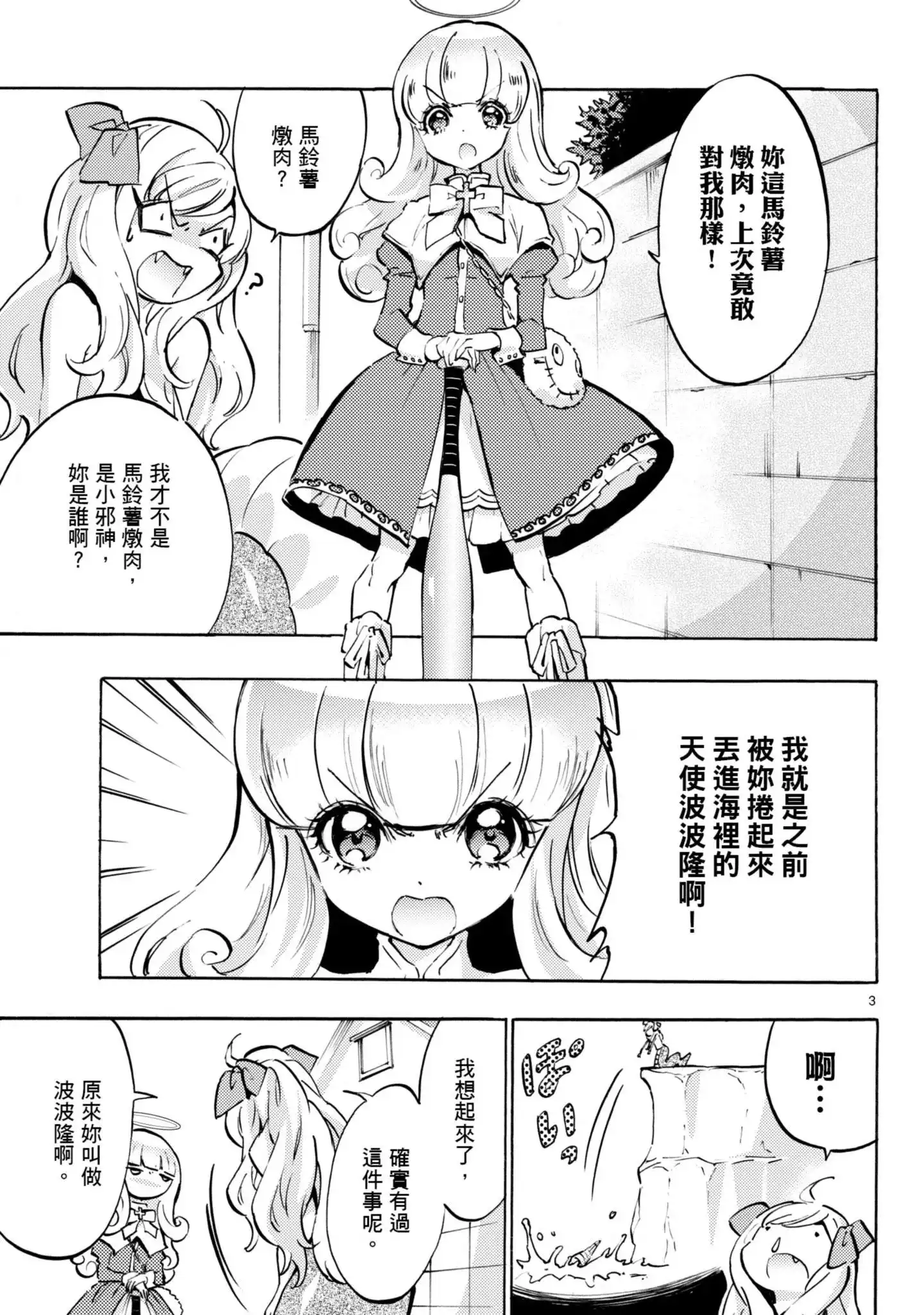 第106页
