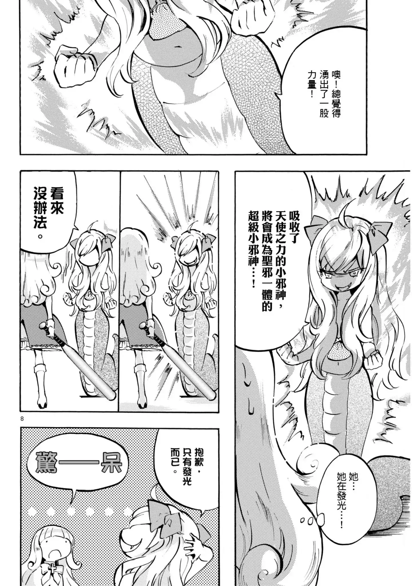 第111页