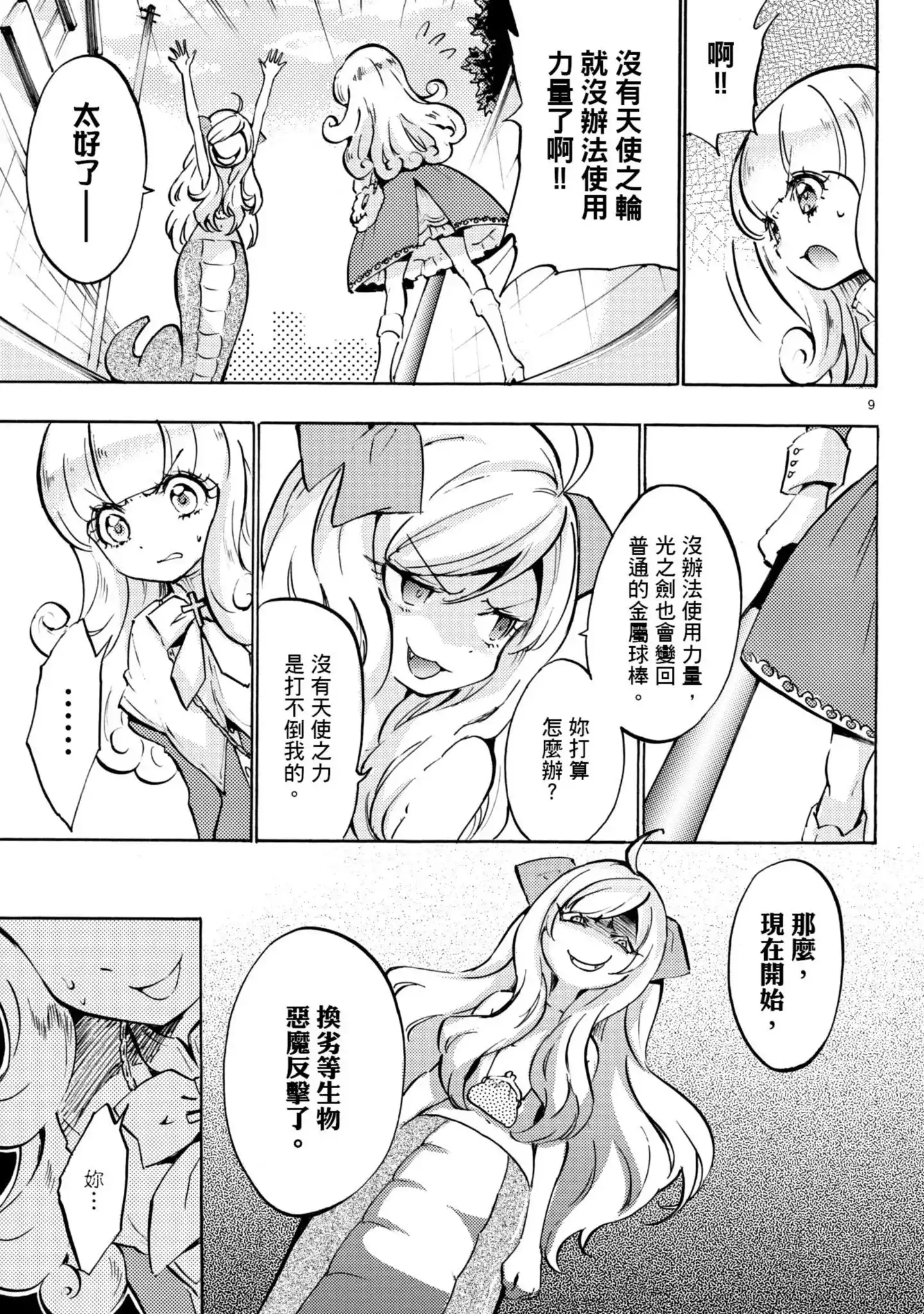 第112页