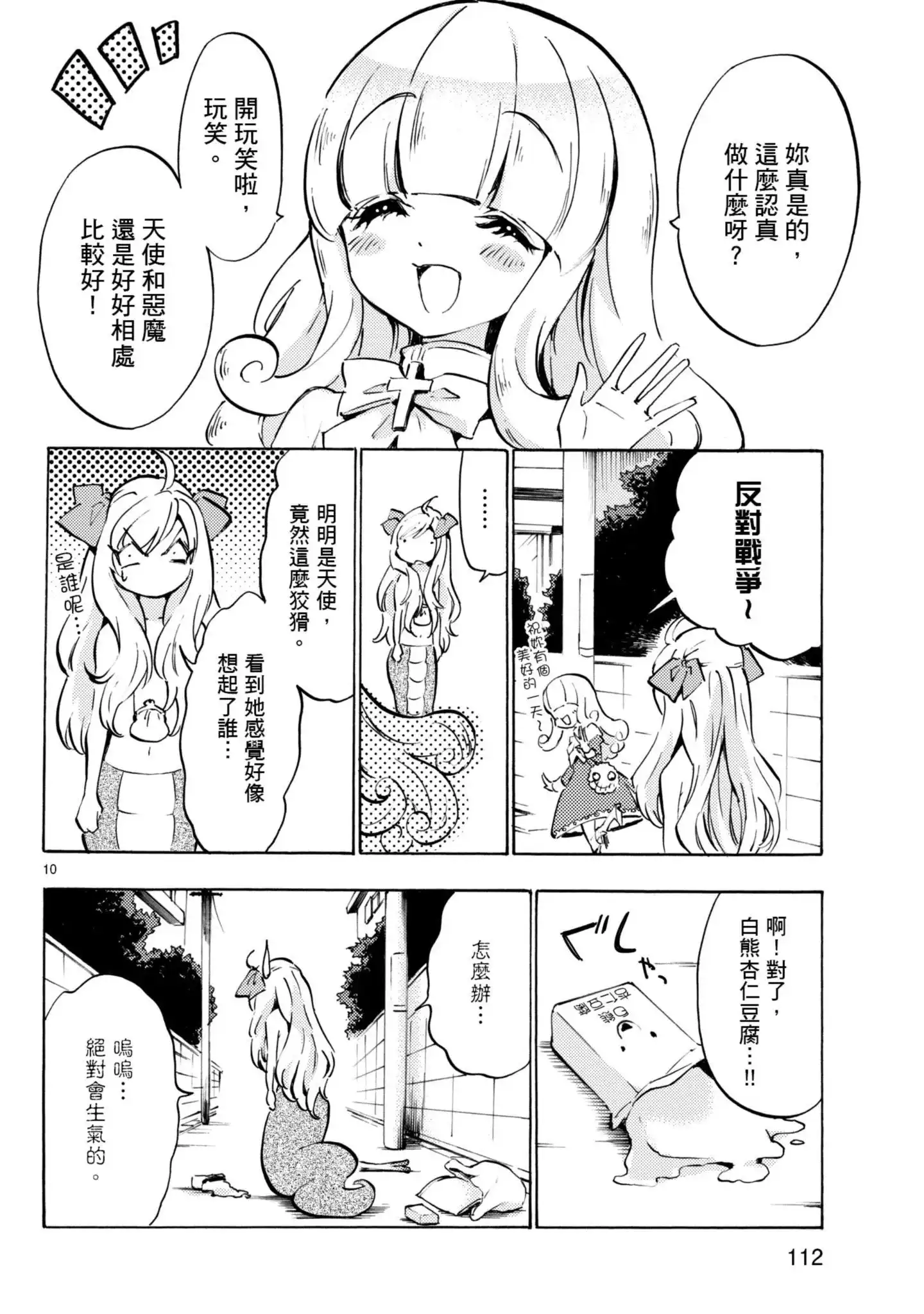 第113页