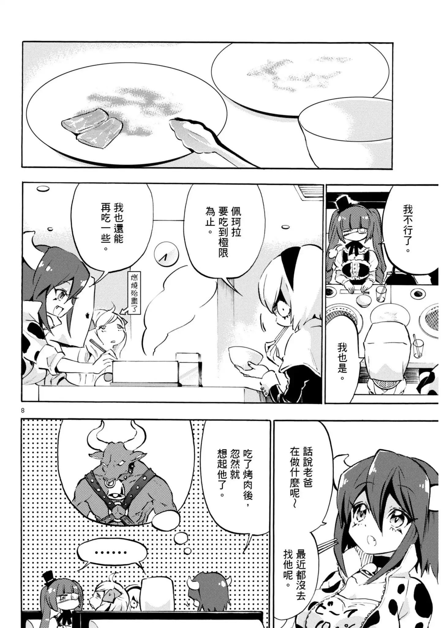 第123页