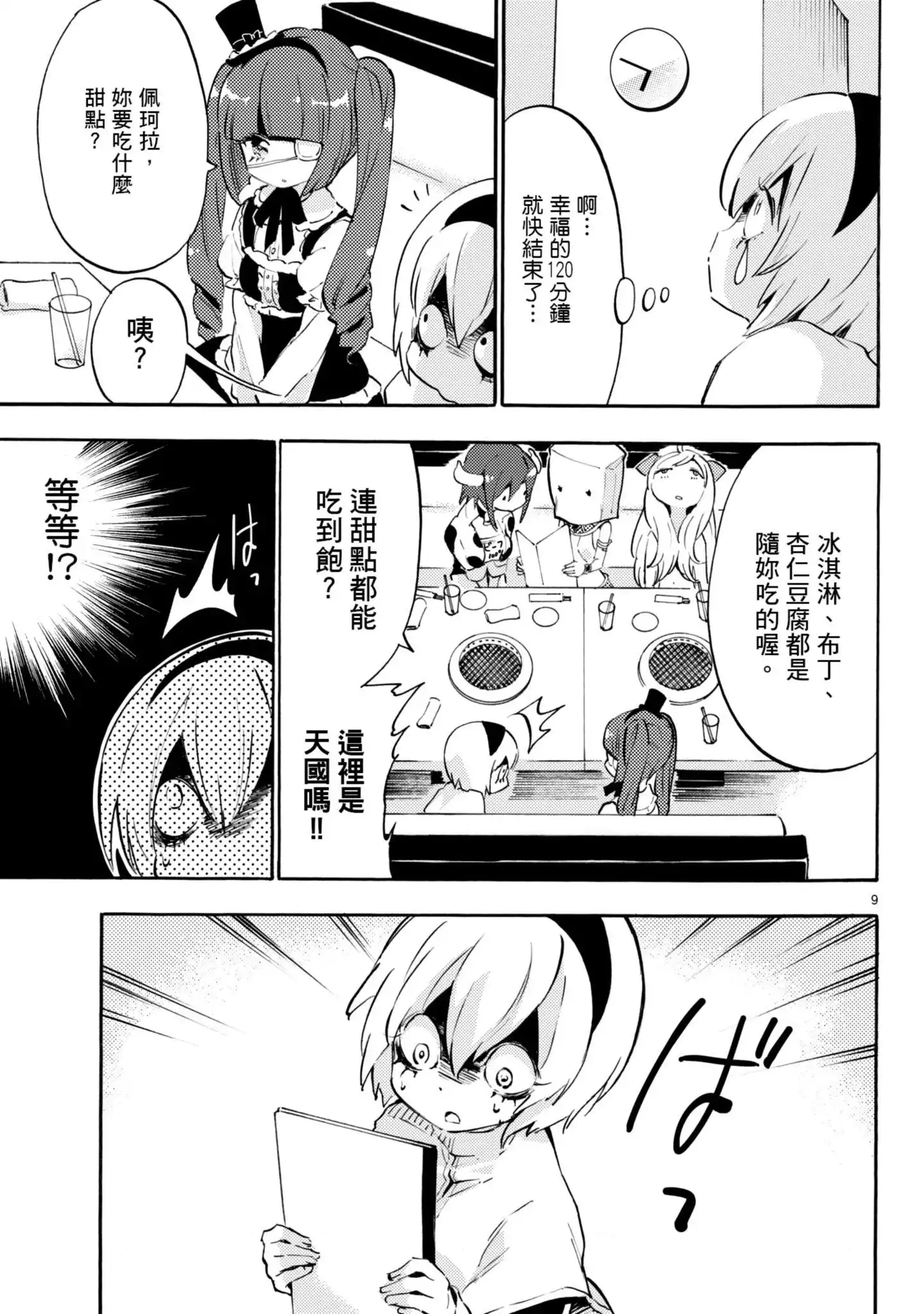 第124页
